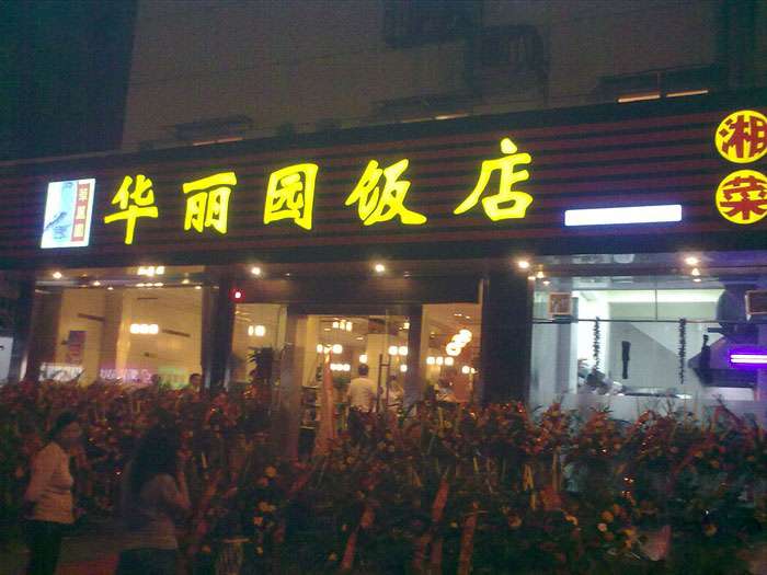 案例展示